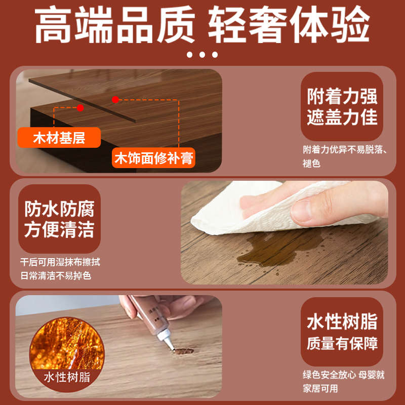 原木色修补膏木地板实木家具补色掉皮桌子破损补漆修复木纹补漆笔