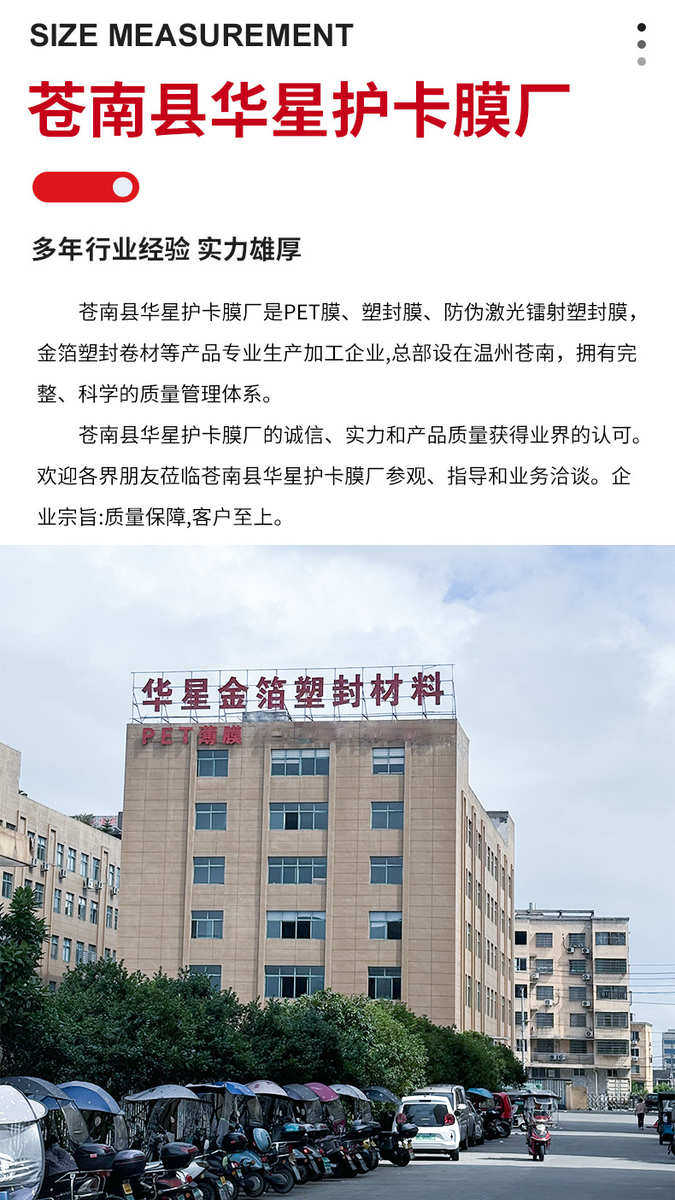Клей 过文件 护保护膜相片 膜pet封a3菜单塑 照片厂家塑膜卡10c批发 膜