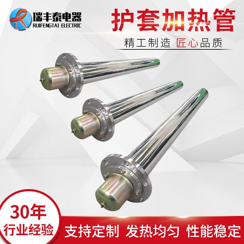 定制发热管防冻液加热器HRY型油箱隔爆加热器不锈钢护套加热管