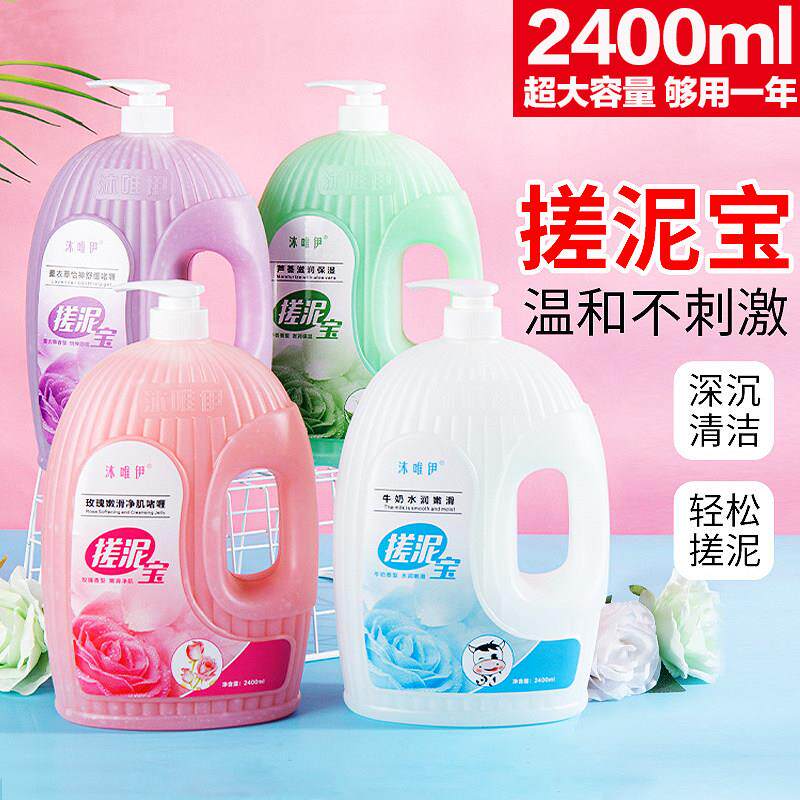 正品2400ml搓泥宝膏男女去角质死皮浴泥神器澡堂搓澡泥全身体通用