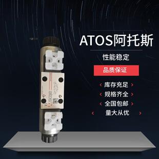 全新供应ATOS阿托斯比例阀DLHZO-TE-040-L71?伺服DLHZO-TEB-SN-N