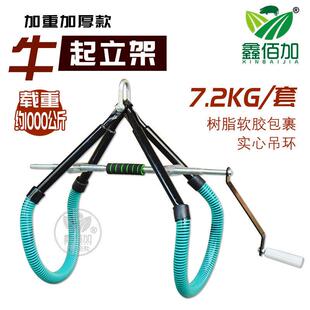 奶牛起立架养殖场牛用保定架吊牛提牛架加厚母牛生产辅助站立架