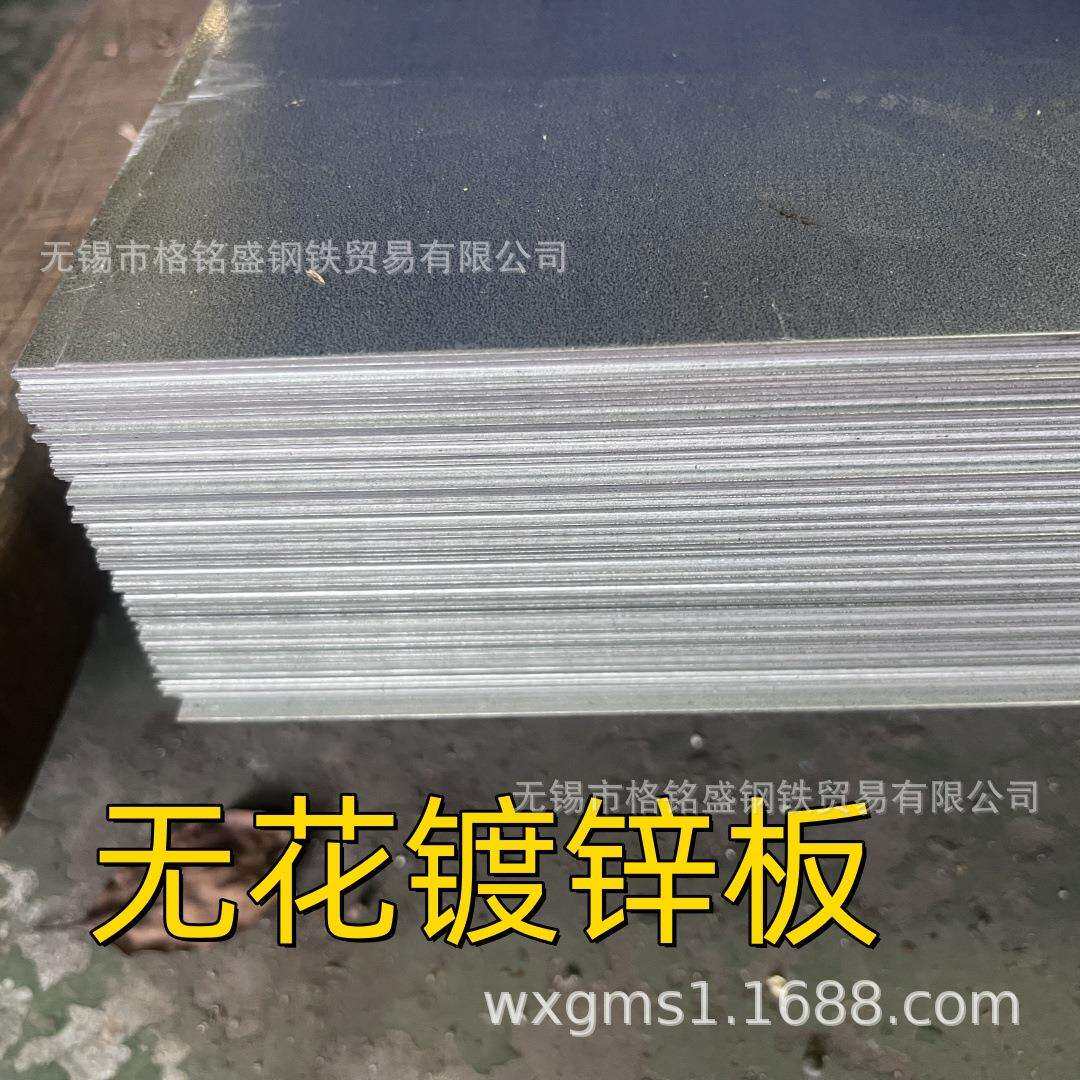 2.5mm1.25x2.5的无花镀锌板 热镀锌钢板 10mm 厚度2mm热镀锌板条