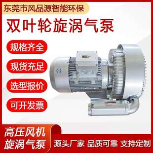 2PB820H17真空吸附双段旋涡气泵开料机雕刻机高压鼓风机吹吸两用
