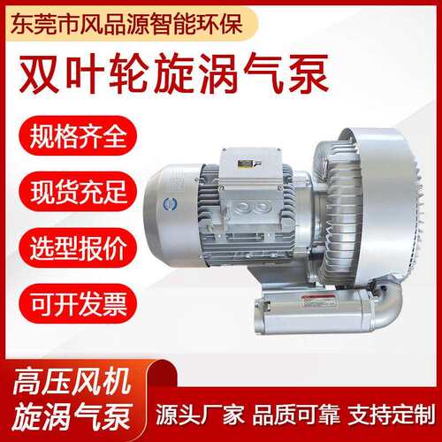 2PB820H17真空吸附双段旋涡气泵开料机雕刻机高压鼓风机吹吸两用