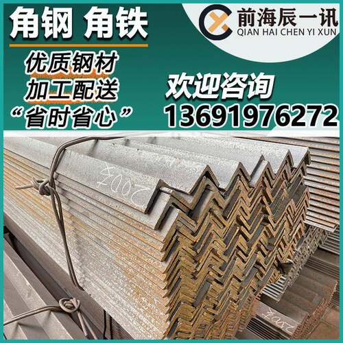 角钢角铁钢材30x30零售国标型材40*40货架角钢铁角码冲孔加工