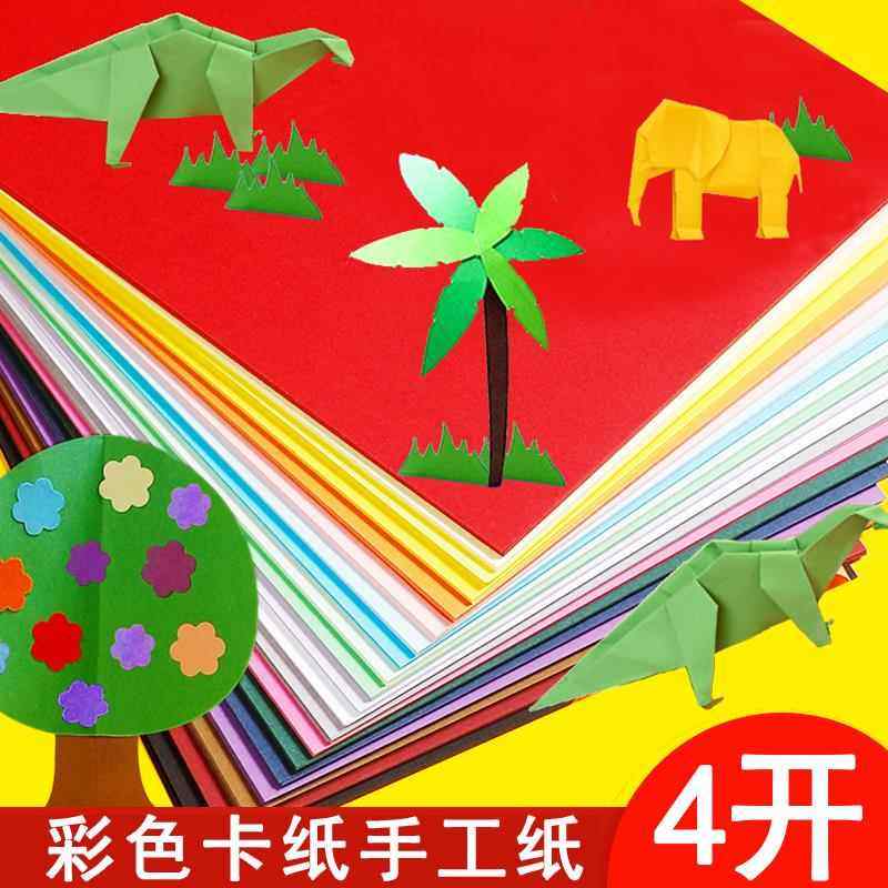 包邮4开大张diy彩色卡纸黑白色儿童学生手工彩色卡纸贺卡纸200克,文具电教/文化用品/商务用品,折纸/手工纸/衍纸,淘宝优惠券,粉丝福利购,淘宝优惠卷