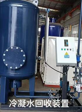 防爆凝结水回收器 锅炉蒸汽凝结水回收装置 冷凝水回收机组