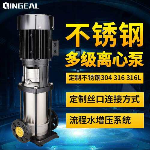 不锈钢多级泵离心泵 25CDLF2-230轻型不锈钢立式多级泵冲压泵