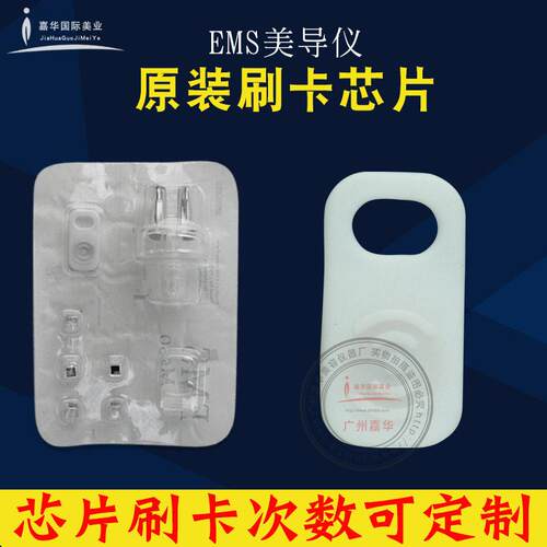 EMS无针水光仪器产品导入针头耗材美容院纳米微晶导入仪针头配件