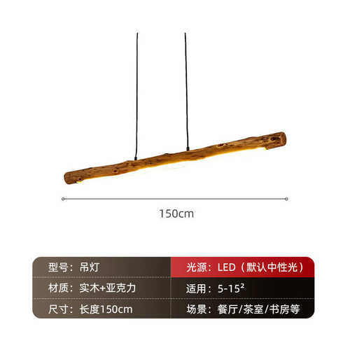 灯风禅意灯餐吊灯一字寂桌灯复古中式侘吧台长条餐厅实木艺术日式