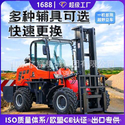 四驱越野叉车.5吨5吨柴油起重侧倾工地港口多功能装卸搬运叉车