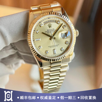 劳力士星期日历系列36mm正品18K黄金98新自动机械男士手表118238