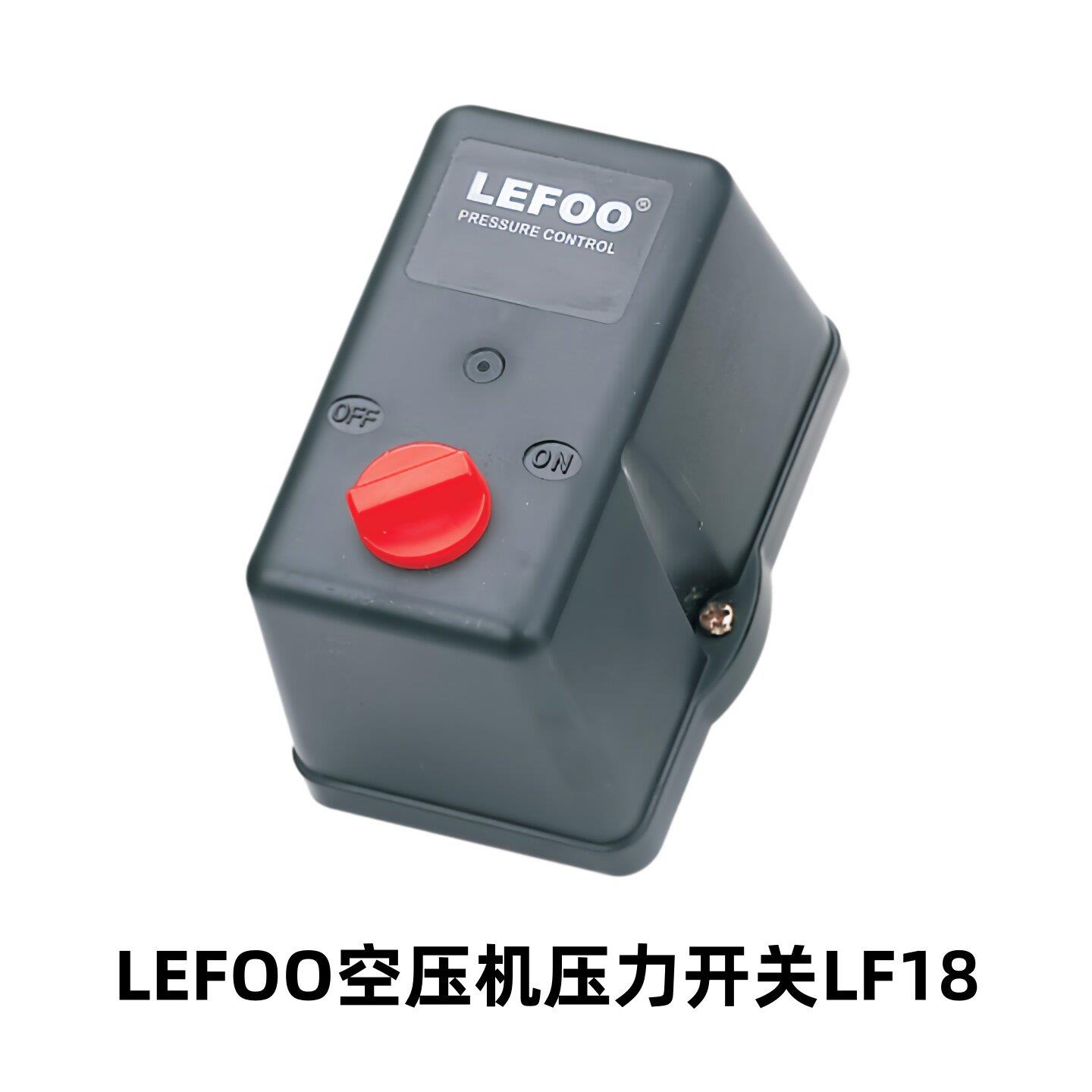 LEFOO力夫空压机压力开关LF18-1H 气压开关LF18-4H380V压力控制器