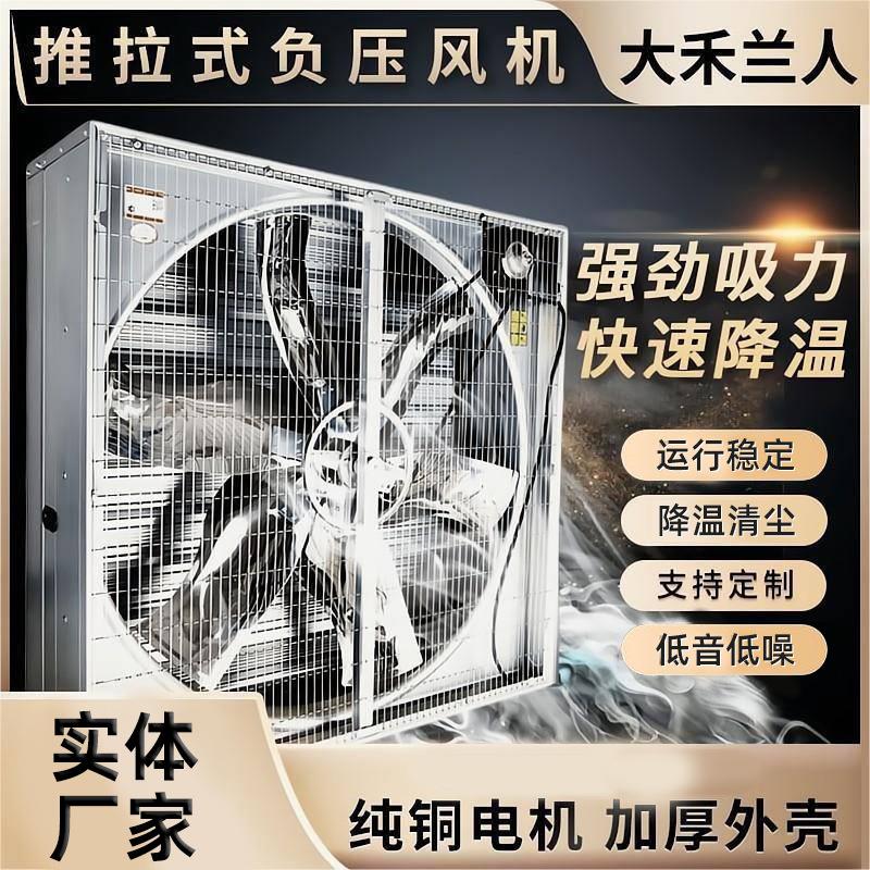 负压风机厂家工业排风扇排气扇畜牧散热抽大风量不锈钢叶片