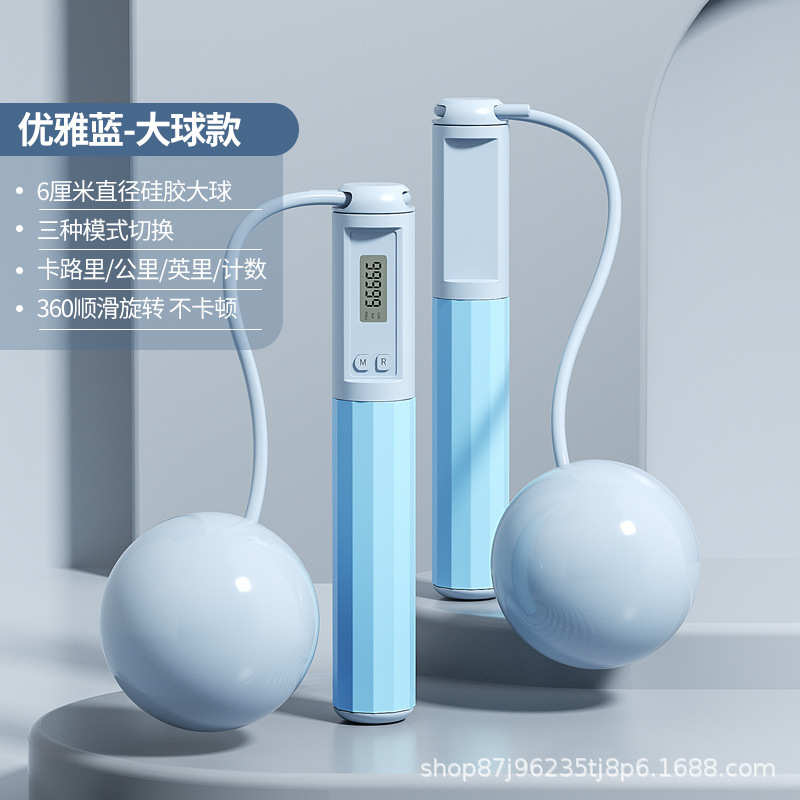 Melantha 计数跳绳   无绳大球款
