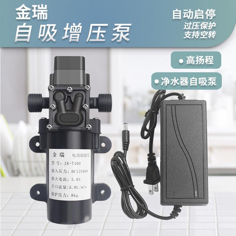 直饮净水机自吸泵超滤机外置增压泵自动启停微小型隔膜泵家用抽水