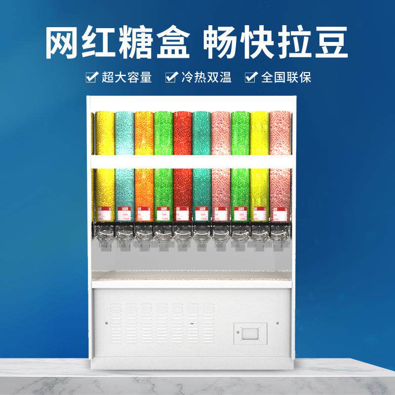商用自助糖果售卖机大容量扭糖机扭蛋机出糖机mm豆巧克力售货机