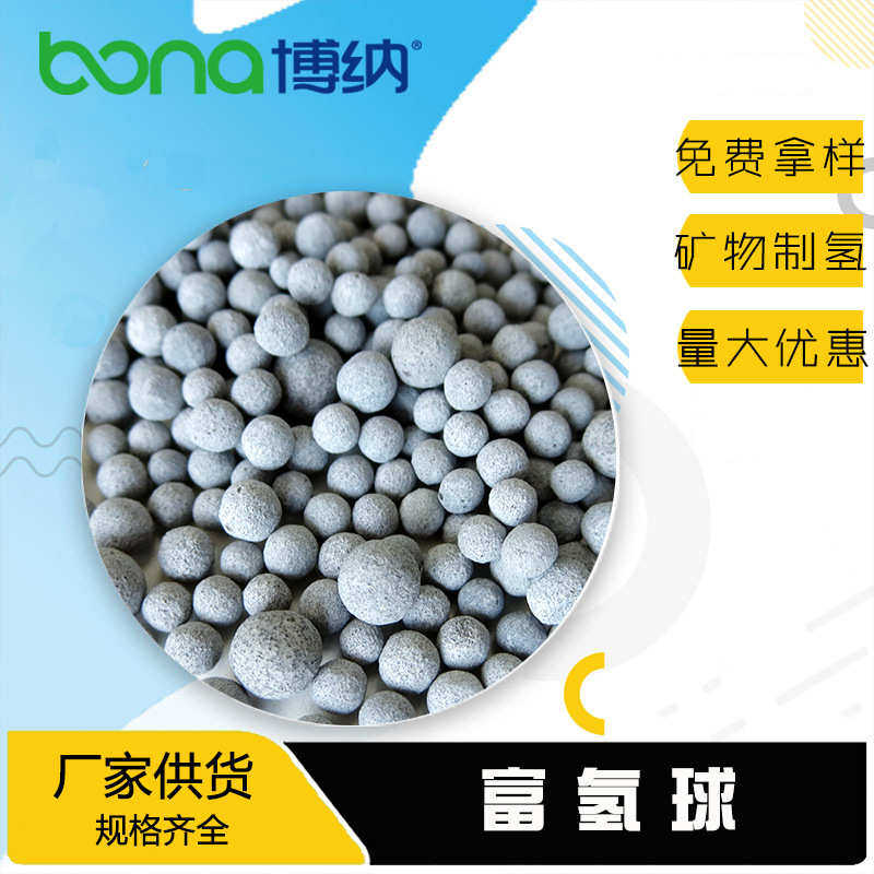 二代富氢陶瓷球富氢水杯滤料富氢水机茶包过滤器直饮包有检测