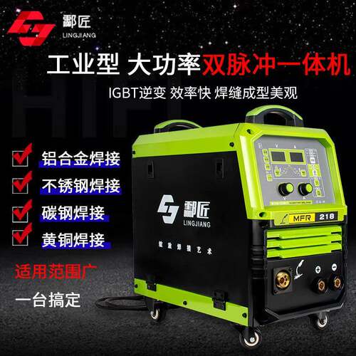 双脉冲气保铝焊机不锈钢焊机焊铁二保焊机CO2焊机MFR218薄板利器