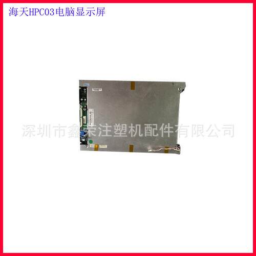 震雄CDCD2000电脑显示屏LM-CC53-22NTS