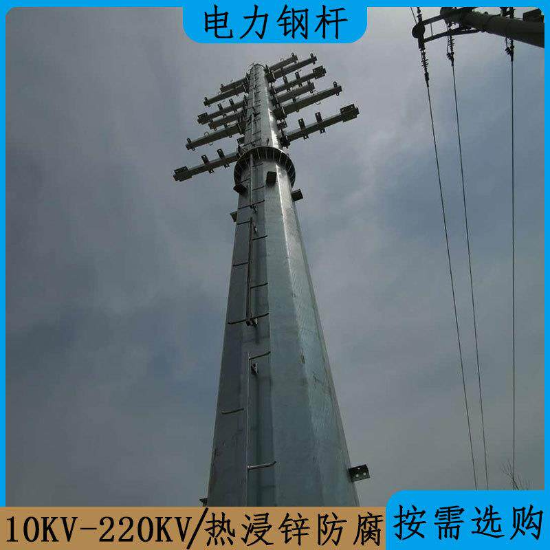 10KV-220KV输变电钢杆价格 热浸锌电力钢管杆 坚固耐用钢电线杆