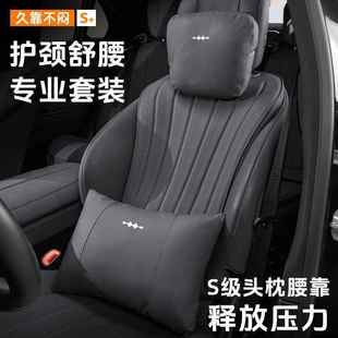 方程5豹8汽车头枕腰靠豹车舒适颈枕护768腰枕座护椅腰垫内载饰用
