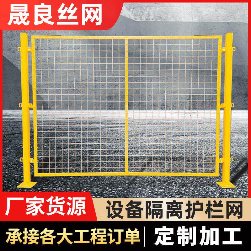 车间隔离网围网围挡 仓库隔断网隔断防护网 工厂框架可移动护栏网