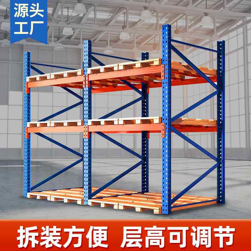 重型货架加厚工业仓储库房托盘五金模具板材承重仓库货物架子定制
