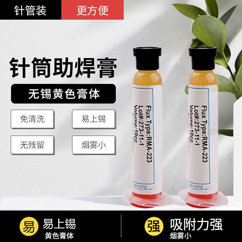 RMA-易上锡焊接维修适用电焊丝