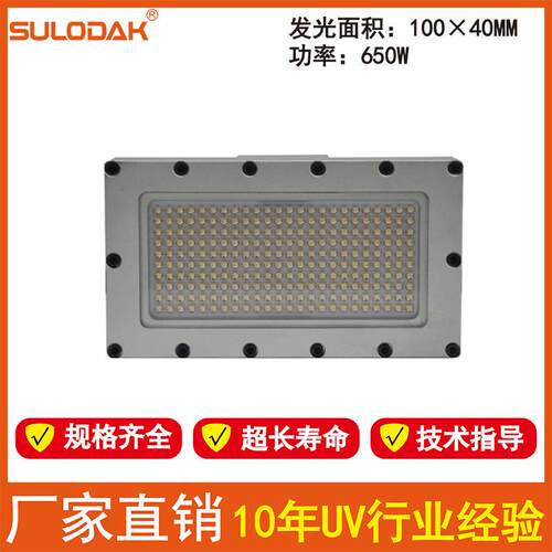 科赛臻诚数码高速UV油墨喷码机/标签机/商标机/条形码干燥紫光灯