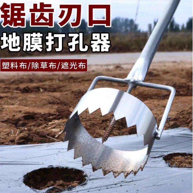 地膜打孔器农用打孔神器农用薄膜打洞种植打孔器地膜开孔器破膜器