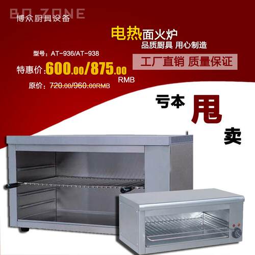 厂家直销 商用台式电热面火炉面火烤箱 酒店厨房设备 定制