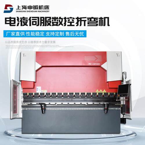数控折弯机液压全自动电液伺服高精度不锈钢小型折弯板机