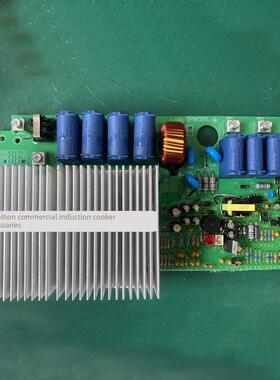 商用电磁炉主板380V半桥运动通用原装新板5000W6000W8000W主板