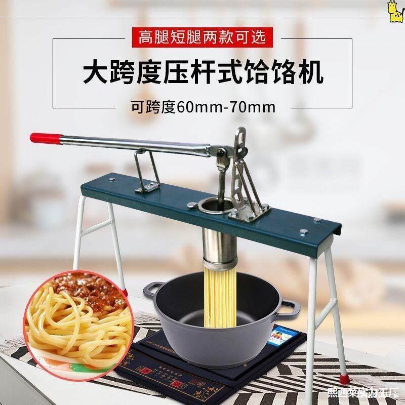 机压面条机器饹饸手动家用机手粉条机床子压面机捞新款烙工具河大