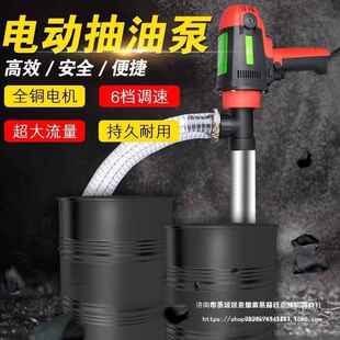 手提DHZ式大0功率电动抽桶泵22V桶油泵柴油泵抽油器加油油泵加油