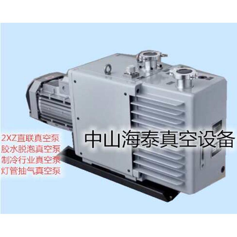 真空泵直联真空泵灯管抽气真空泵2XZ-8旋片式真空泵制冷抽真空泵