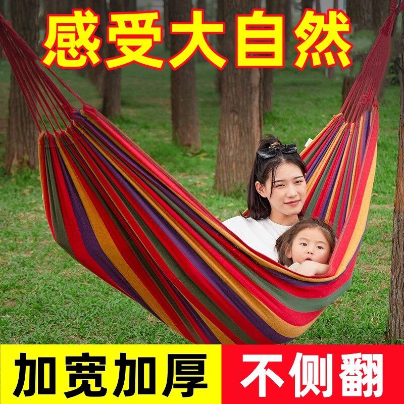 吊床户外成人防侧翻秋千加厚室外露营帆布网床家用摇床树悬挂掉床