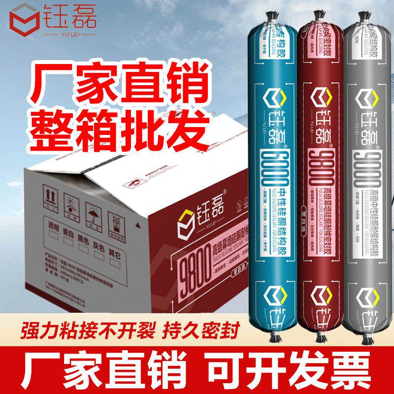 995中性硅酮结构胶强力门窗专用建筑防水密封胶室外墙耐候玻璃胶