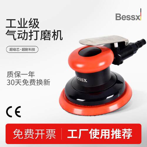 德国Bessx贝禧高速气动打磨机5寸工业级木工抛光机圆磨干磨砂纸机