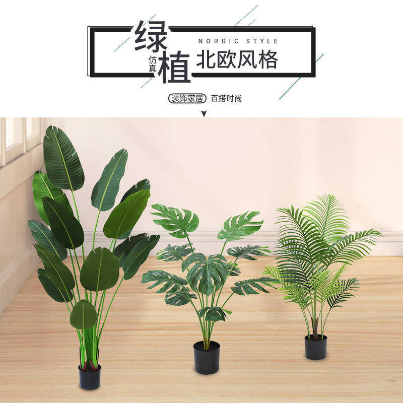 仿真绿植户外大型散家居客厅轻奢落地旅人蕉盆栽室内装饰假树
