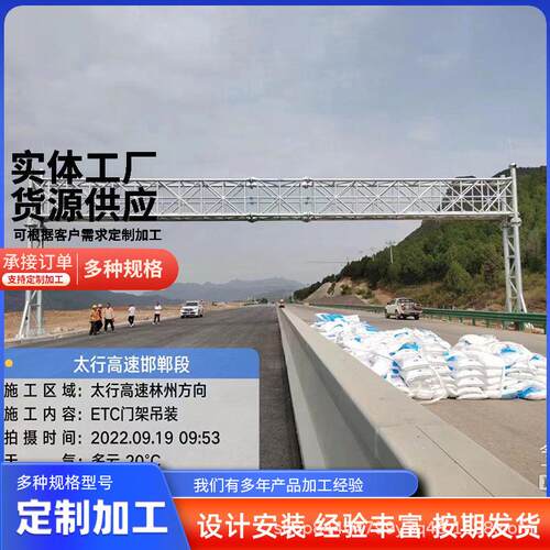 厂家公路龙门架高速公路限高护栏架限高杆ETC钢结构标志