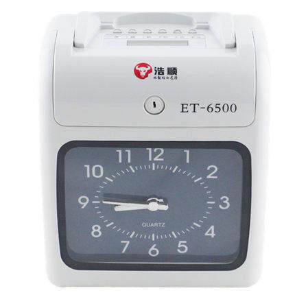 考勤机浩顺ET-6500打卡机考勤机 上班打卡机纸卡式签到停电打卡钟
