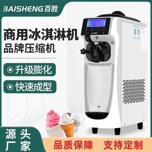 奶茶店设备冰淇淋机商用全自动圣代甜筒冰激凌机雪糕机冷饮店设备