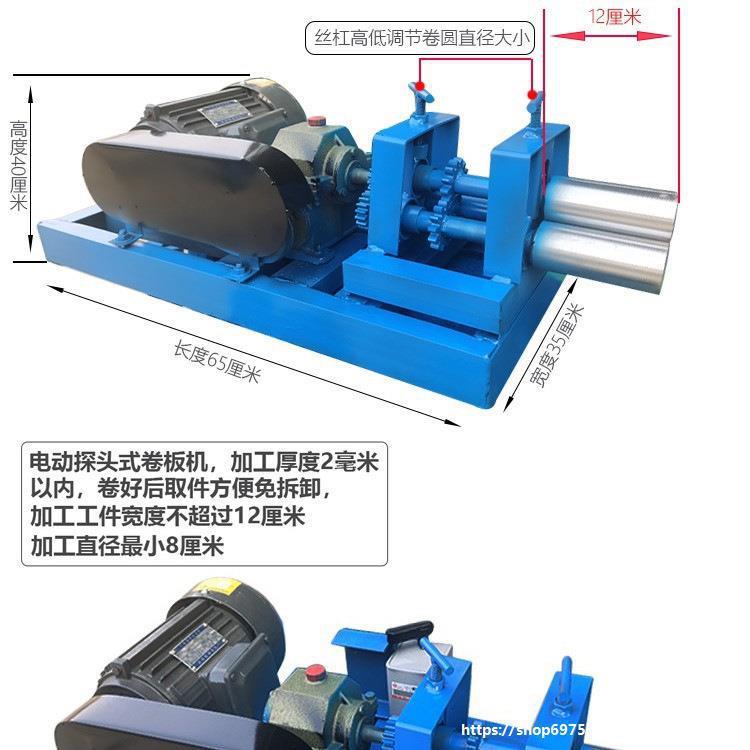 手动扁铁卷板机 可卷3毫米厚度 探头式弯板机小型钢筋卷圆机