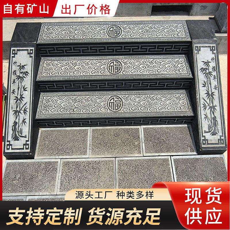 青踏石云浮雕台阶石中式庭院大口祥台阶步门台阶石石室外庭院祥云