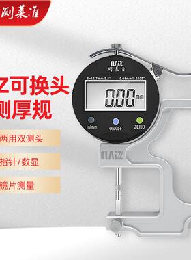 原装测莱准数显镜片厚度电子数显HT-313手提式测厚规指针型可换头