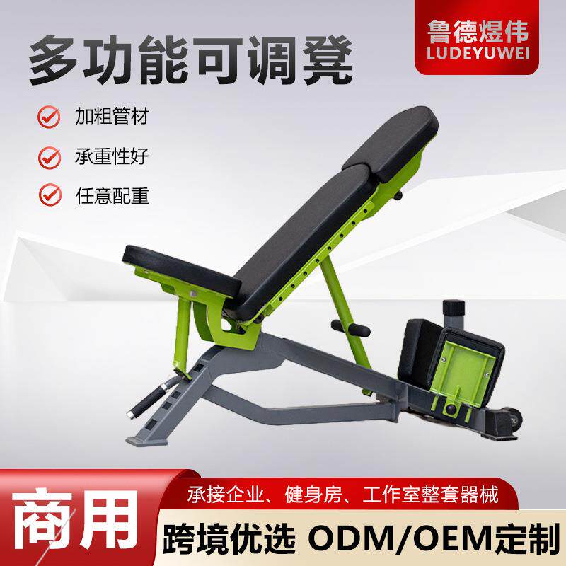 跨境多功能可调凳多功能健身椅子健身房飞鸟卧推凳可调节哑铃凳