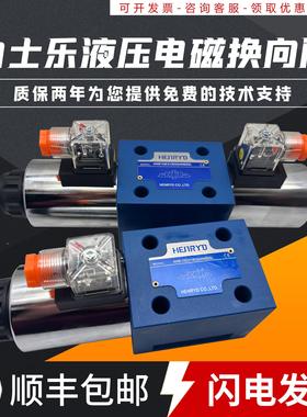 力士乐液压4WE10G31/EG24N9Z5L电磁阀10E 10J H 10D Y换向阀CW220